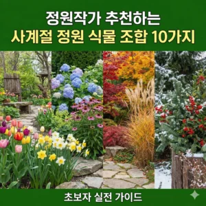 정원작가-Garden Designer
